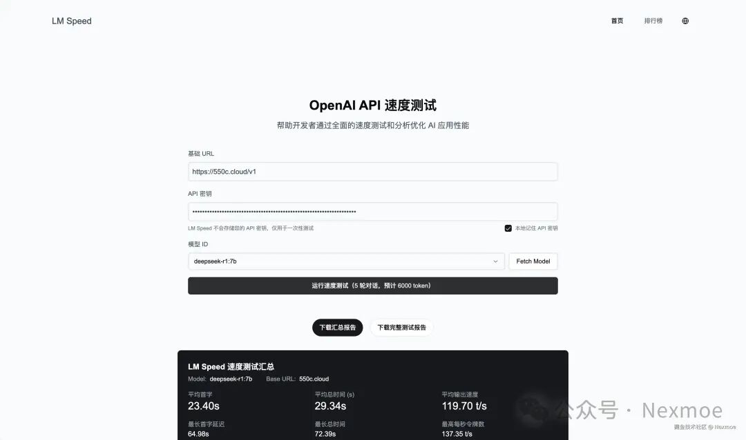 LM Speed - 简单的大模型测速分析工具核心价值