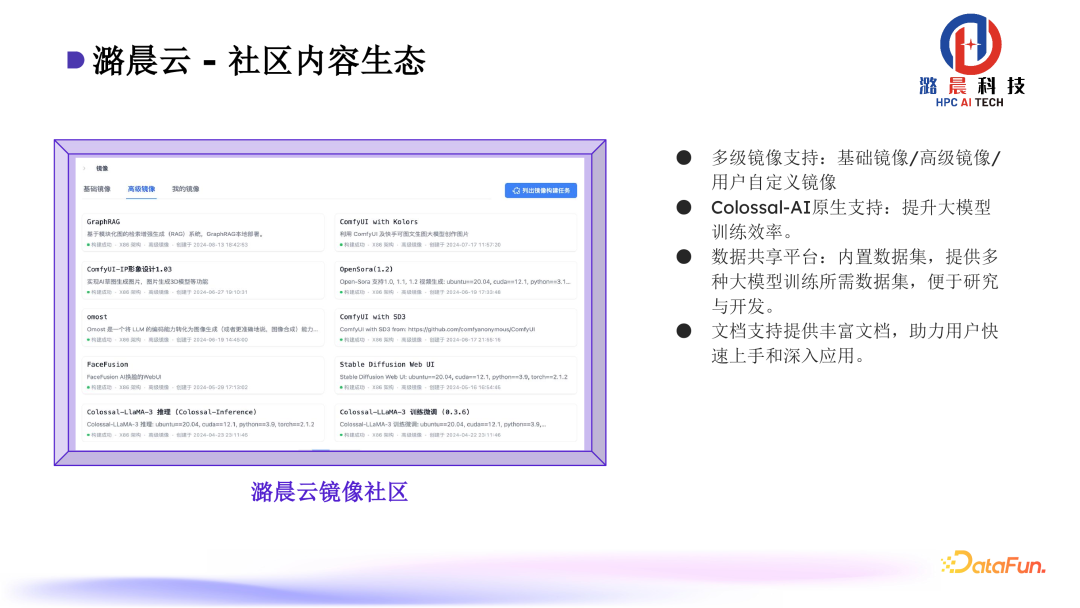 Colossal-AI： AI 大模型的挑战与系统优化 配图 31