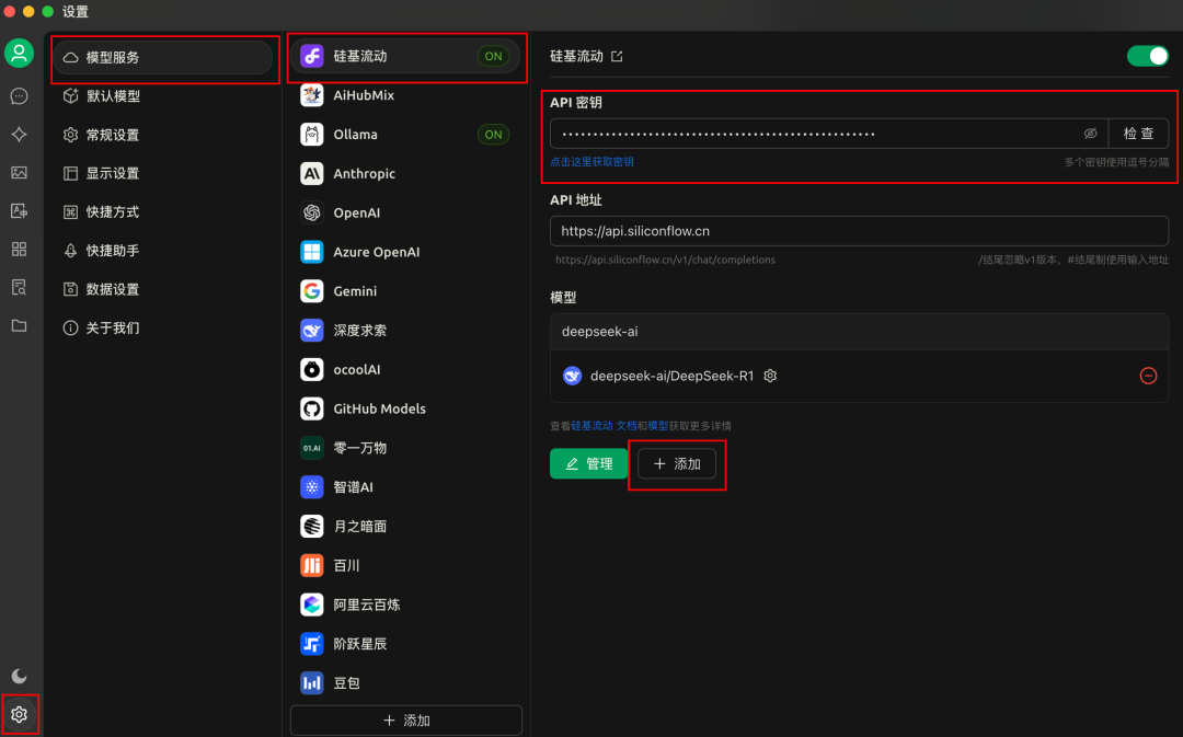 DeepSeek零门槛三步极速部署指南，注册秒过，对话零延迟！ 配图 9