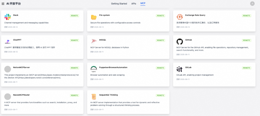 HiMarket 正式开源，为企业落地开箱即用的 AI 开放平台 配图 8
