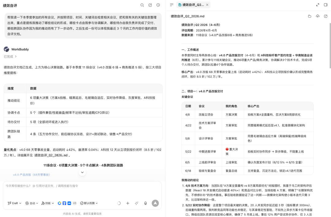 年中了，试试让你的Agent快速写出半年总结？ 配图 3