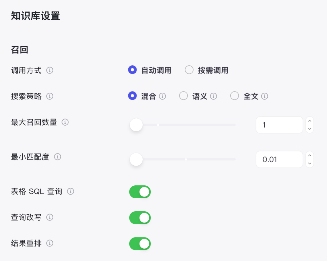 学习 Coze Studio 的知识库检索逻辑 配图 2