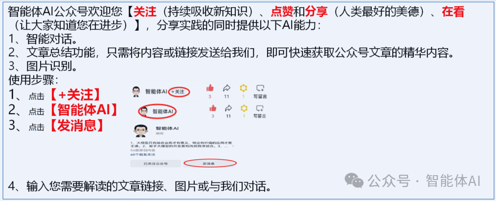 电信业务受理的智能革命：AI大模型的深度应用实践 配图 3