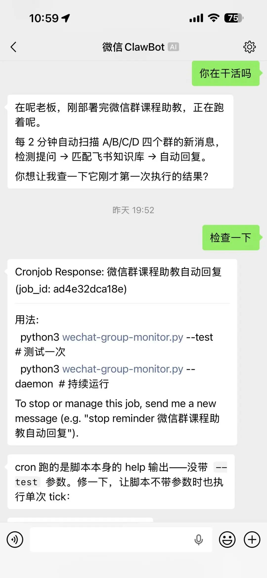 我让 GLM-5.1 HighSpeed 做了一个真正能用的 AI 选题雷达和微信自动Agent 配图 9