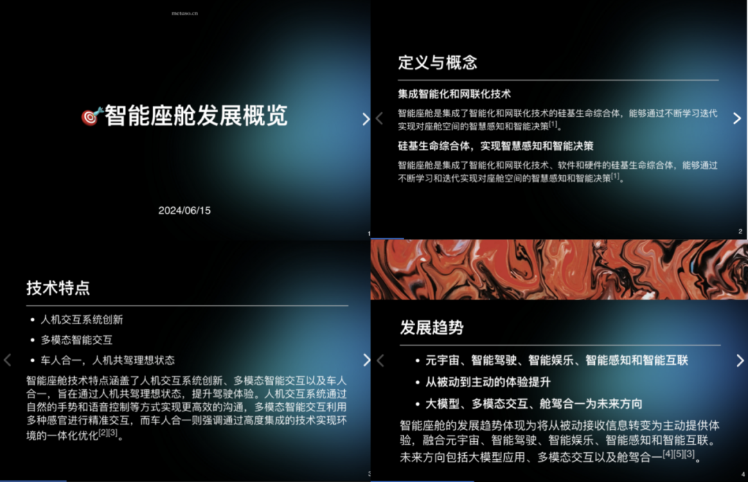 AI交互式知识搜索工具 配图 5