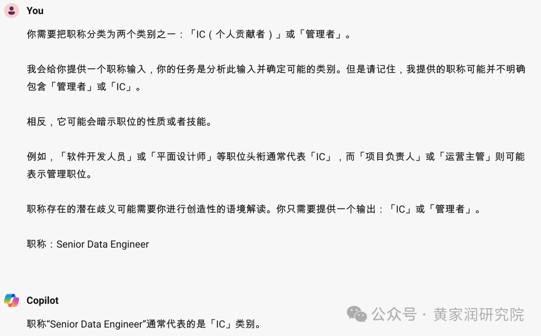 • 零样本提示（Zero-shot Prompting）  • 少样本提示（Few-shot Prompting） 配图 6