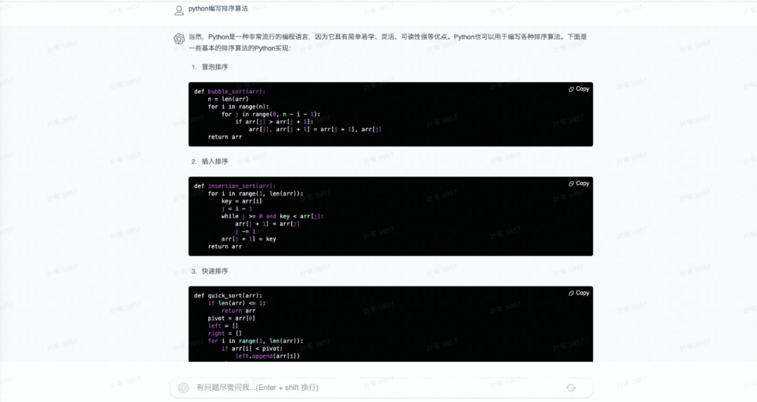 ChatGPT企业内服务化落地 配图 7