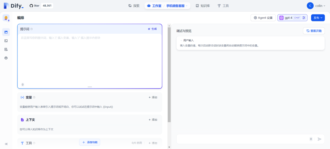 大模型应用开发-AI Agent 连接大模型与应用的桥梁 配图 15