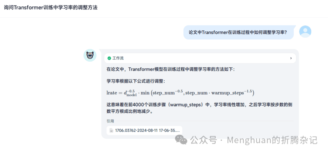 RAG预处理增强：让Fastgpt/Dify召回更多东西 配图 14