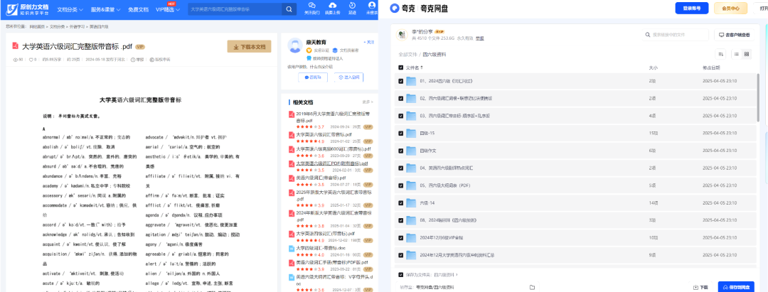 Rokid Glasses应用心愿单-无痛背词 配图 18