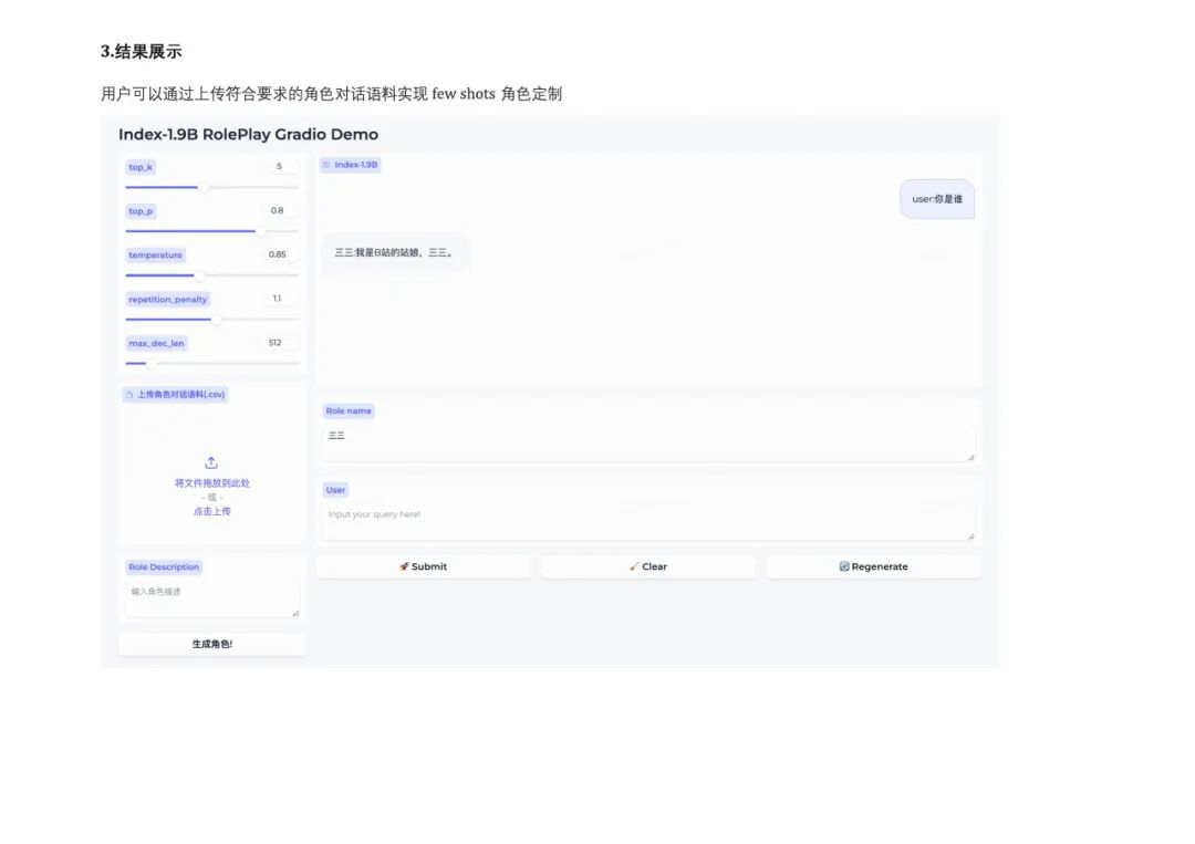 Bilibili发布Index-1.9B大模型：没错，就是那个二次元B站 配图 22