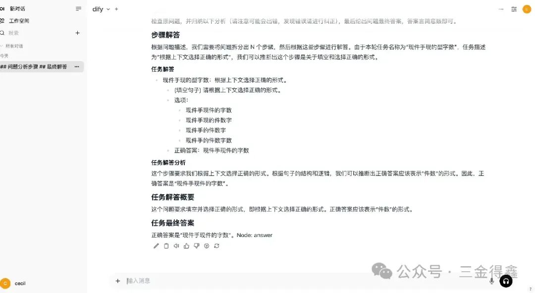有了 NewAPI 之后，Dify 的可玩儿性又高了 配图 14
