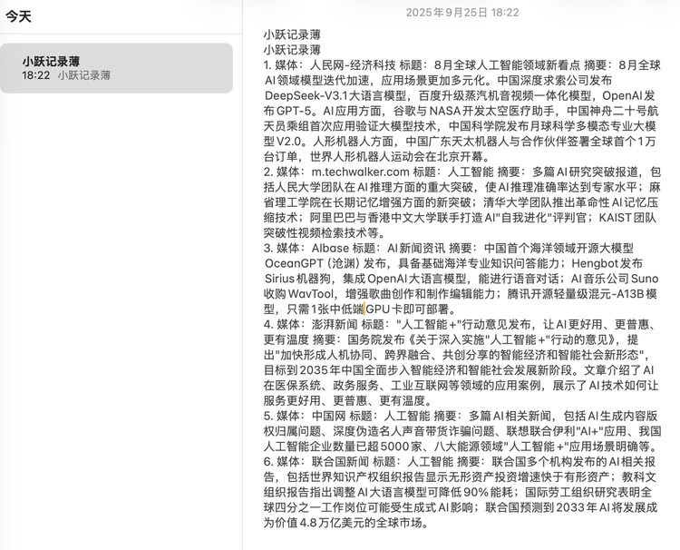 实测阶跃的“控制电脑Agent”：能搞定提醒、备忘录、甚至是办公三件套 配图 20