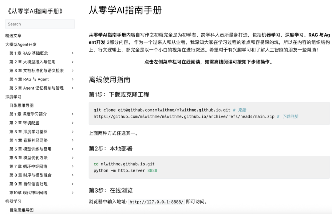 LangChain 框架