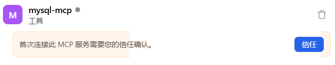AIOps落地：基于WorkBuddy+ Prometheus MCP 的智能运维实践 配图 2