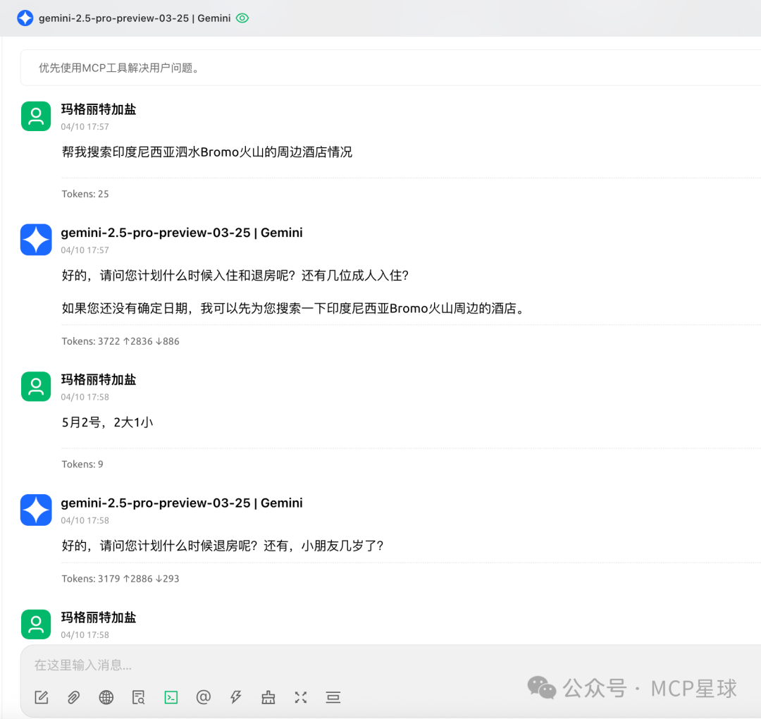案例分享： 用MCP打造旅行AI助手，搞定印尼火山旅⾏规划（内附安装教程） 配图 5