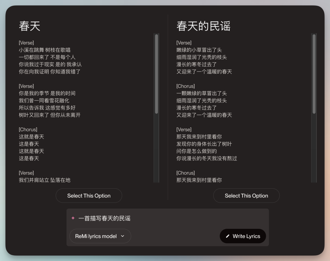 小白 3 分钟学会 AI 写歌，最强 AI 音乐生成工具 Suno 实战教程，附完整教程手册 配图 4