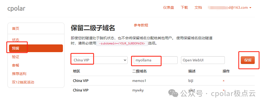 Windows安装Ollama结合内网穿透实现公网访问本地大语言模型web交互界面 配图 32