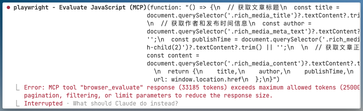 AI编程学习：Chrome DevTools MCP 到底有多强？ 配图 7