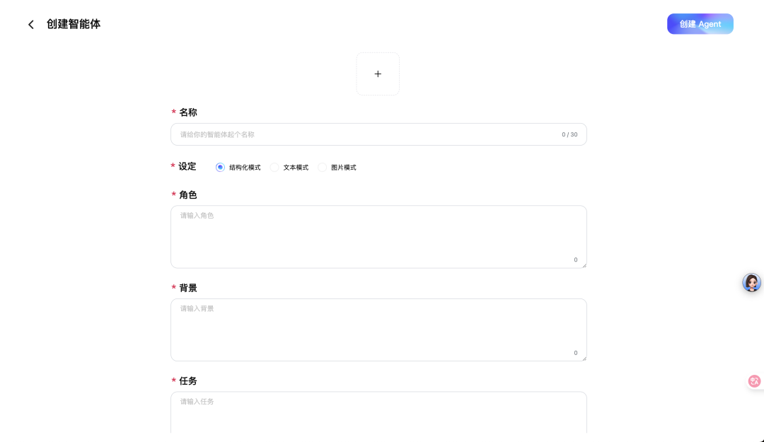 AI 从工具变成团队：MasterAgent 让我重新理解了智能体 配图 4