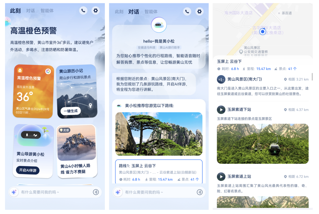 加入 AI 混战，蚂蚁全面加速「卷应用」 配图 7