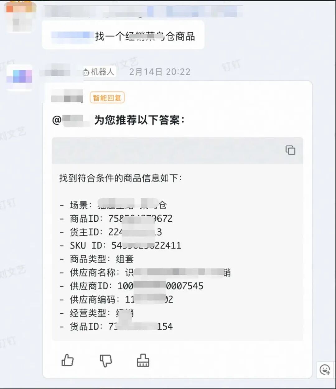 淘天⾃营质量技术AI智能体的实践和思考 配图 11