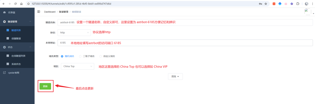 5分钟部署AstrBot+NapCat：用Docker把 DeepSeekAI接入你的QQ 配图 53