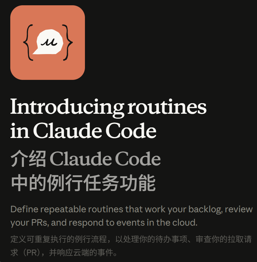 Claude Opus 4.7刚刚曝光！Claude Code一夜重构，7x24小时替你打工 配图 3