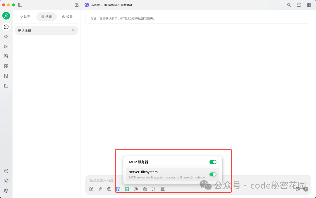 MCP + 数据库，一种比 RAG 检索效果更好的新方式！ 配图 26