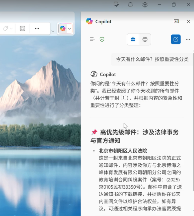 一文玩转Microsoft Copilot 配图 14