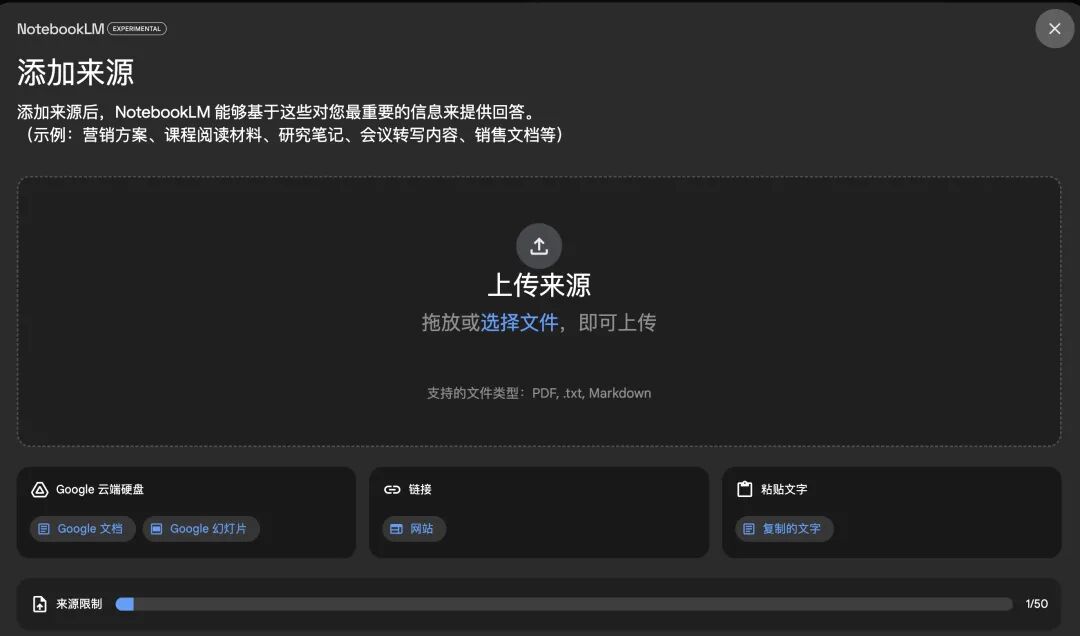 Google 的这款 AI 笔记应用，太酷了 配图 2