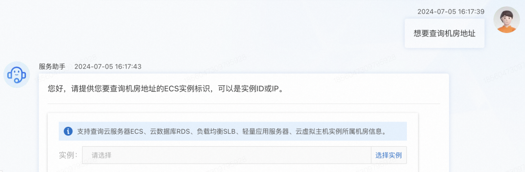 阿里云服务领域Agent智能体：从概念到落地的思考、设计与实践 配图 11
