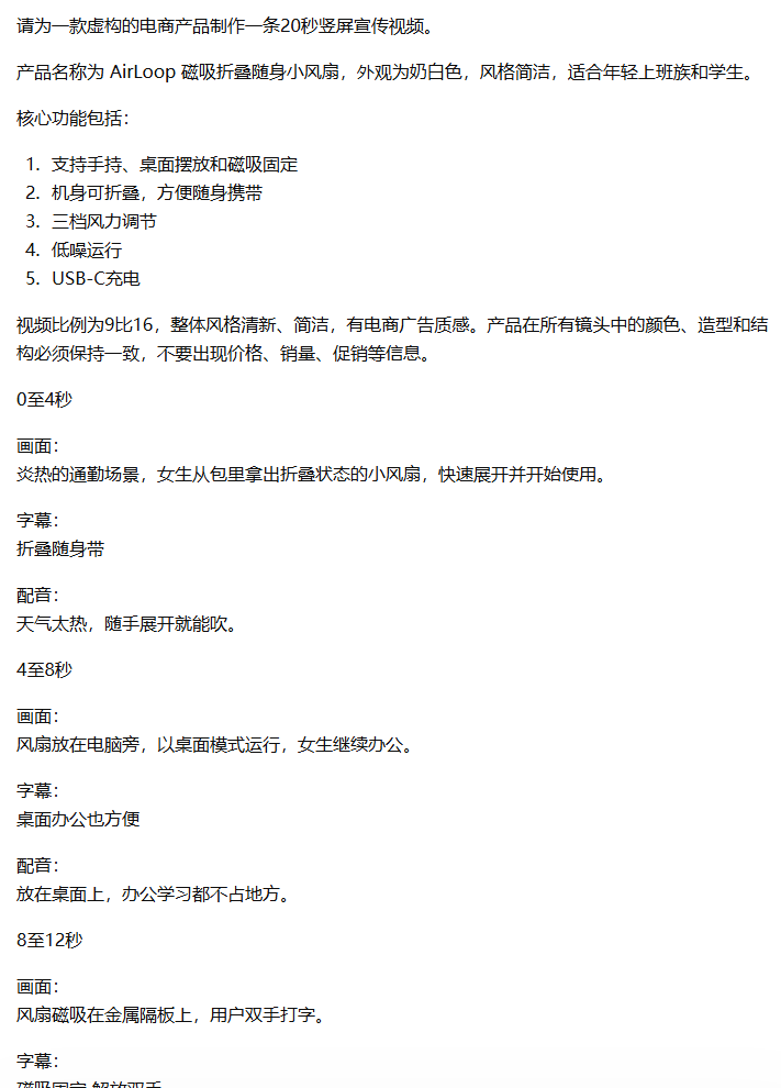 体验完「千问办公」，我开始期待它的后续了 配图 22