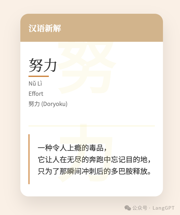 国产AI也能玩转"汉语新解"？我用通义AI直出爆款文字卡片 配图 8