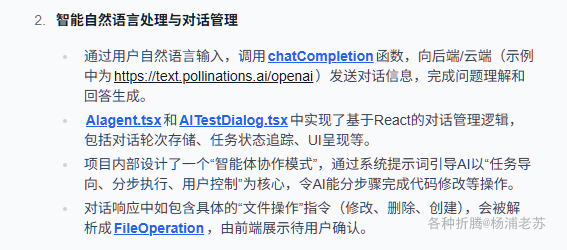 AI代码库问答引擎Folda-Scan 配图 15
