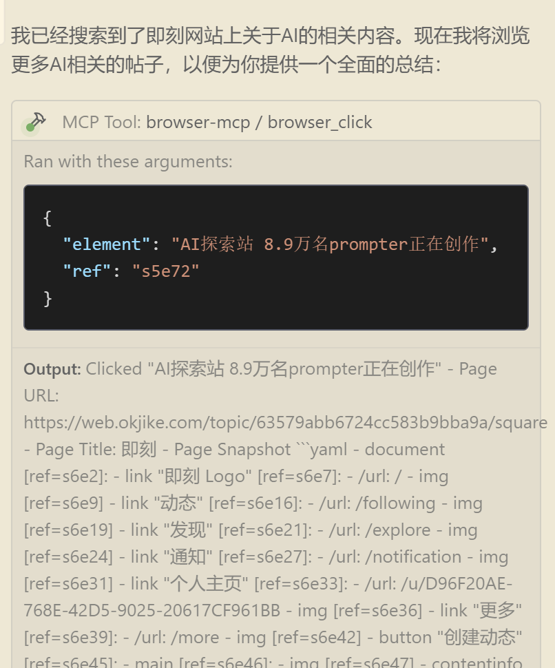 为了让大魔听懂 MCP是什么，我写了MCP的前世今生 配图 12