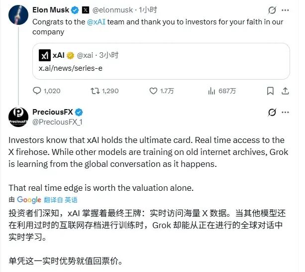 马斯克杀疯了！xAI官宣200亿美元融资，这次真能“干翻”OpenAI？ 配图 7