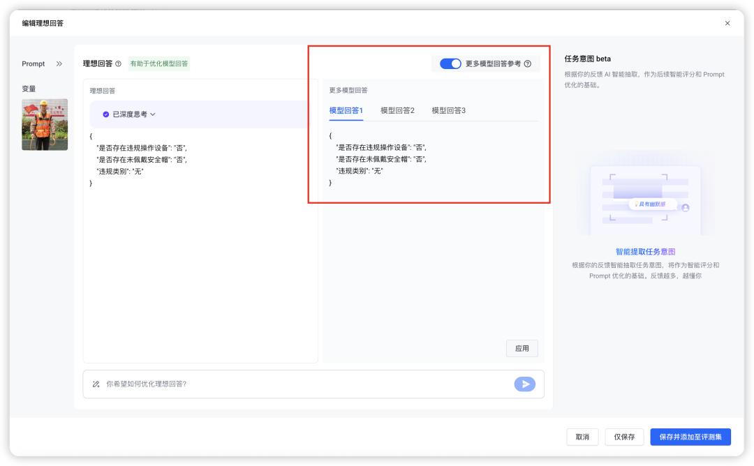 如何构建生产级Prompt？这四个阶段的工程化方法论值得收藏（by 火山Meetup复盘） 配图 22