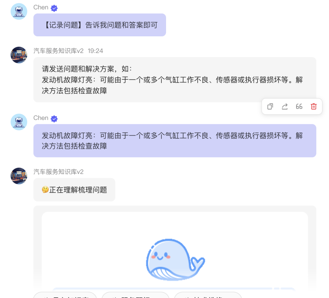 深度解析！AI智能体在To B领域应用，汽车售后服务落地全攻略 配图 45