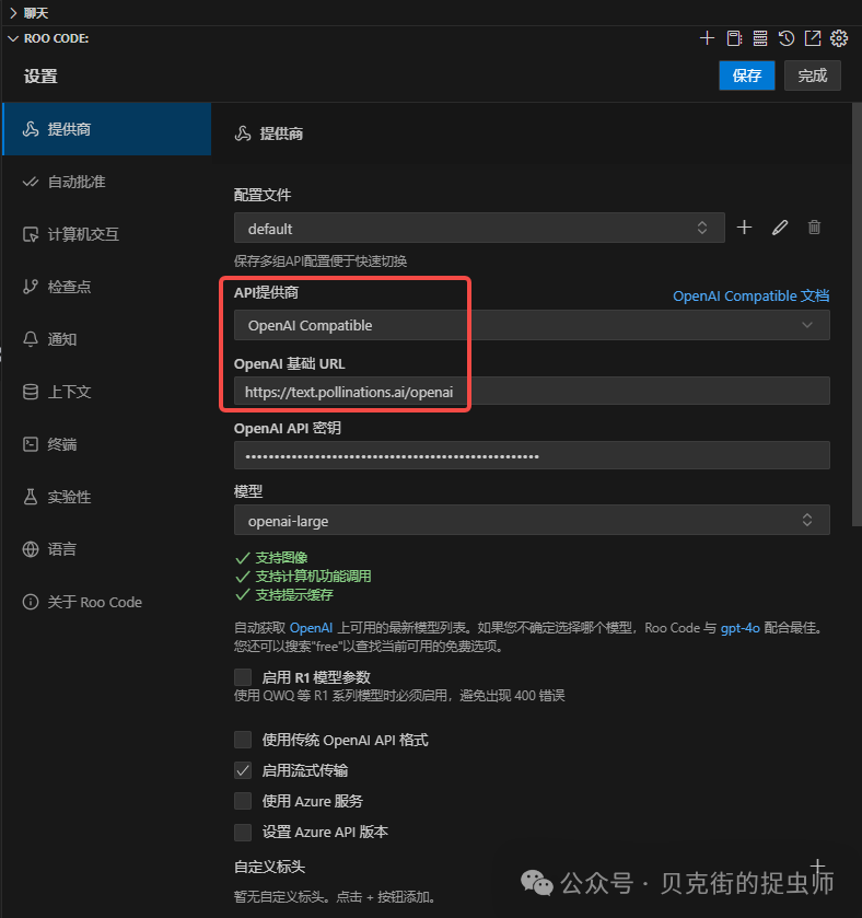 喂饭级教程: 如何将VS Code打造成AI智能化数据库客户端(免费) 配图 7
