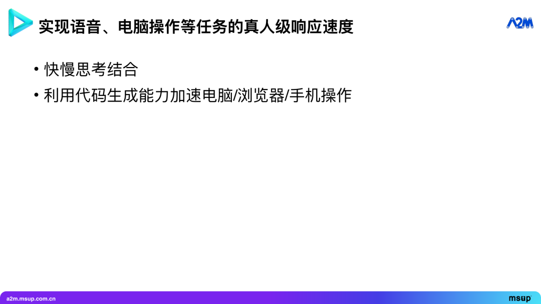 能办成事的 Agent：实时与环境交互，从经验中学习 配图 9