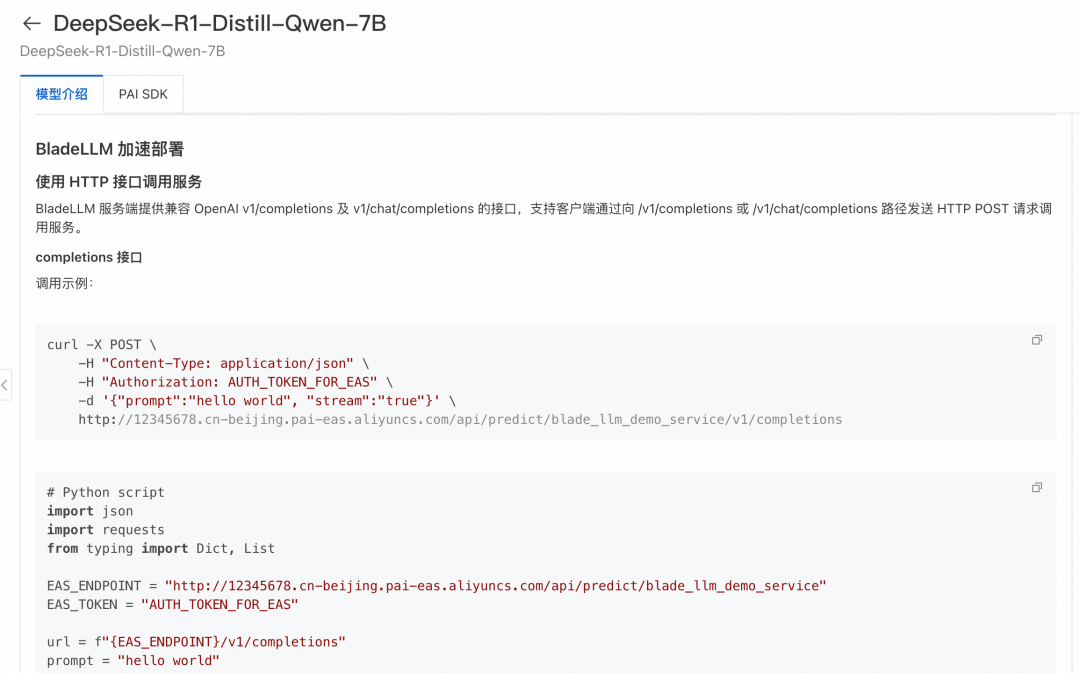 3步，0代码！一键部署DeepSeek-V3、DeepSeek-R1 配图 5