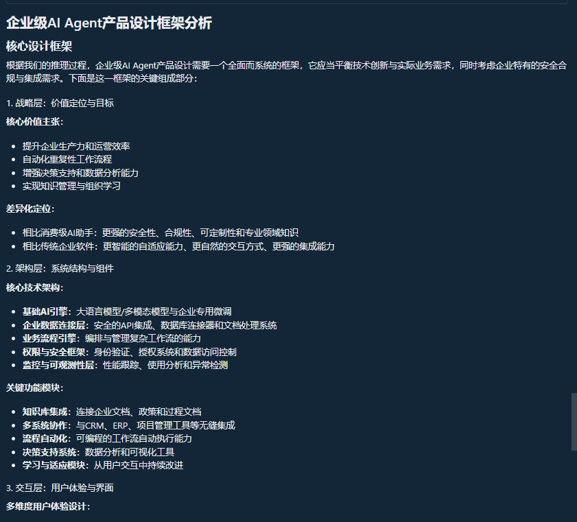 送给智者的礼物——天机：思维模型MCP Server 配图 46
