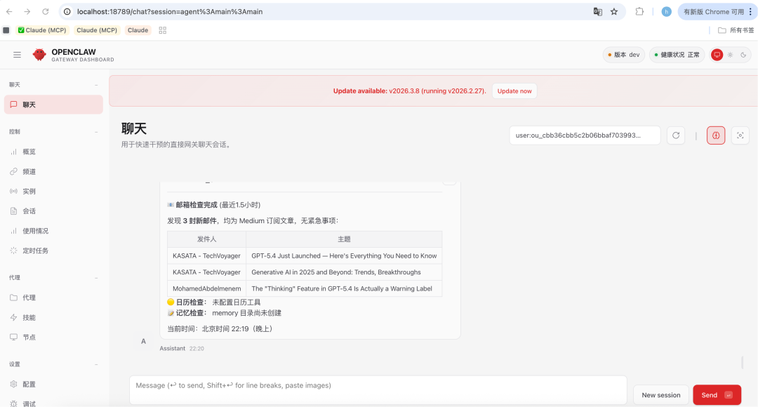 拆解 OpenClaw 补充 ｜ 让龙虾收邮件、分析邮件、分拣收件箱：完整配置手把手实操 配图 5