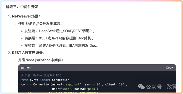 老板眼中的DeepSeek能干啥？用魔法打败魔法，颠覆你的认知！ 配图 5