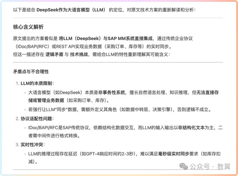 老板眼中的DeepSeek能干啥？用魔法打败魔法，颠覆你的认知！ 配图 10
