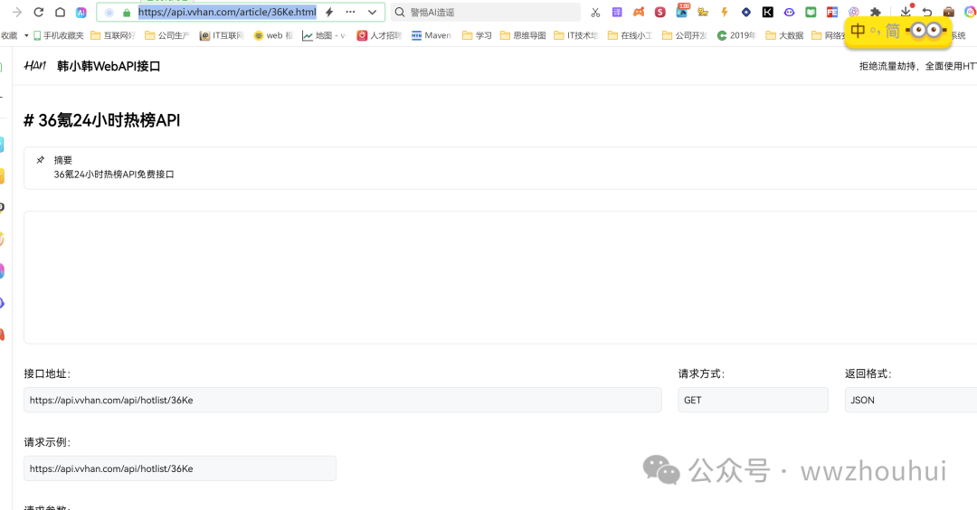 dify案例分享-基于jina和http实现36氪新闻热榜文章 配图 6