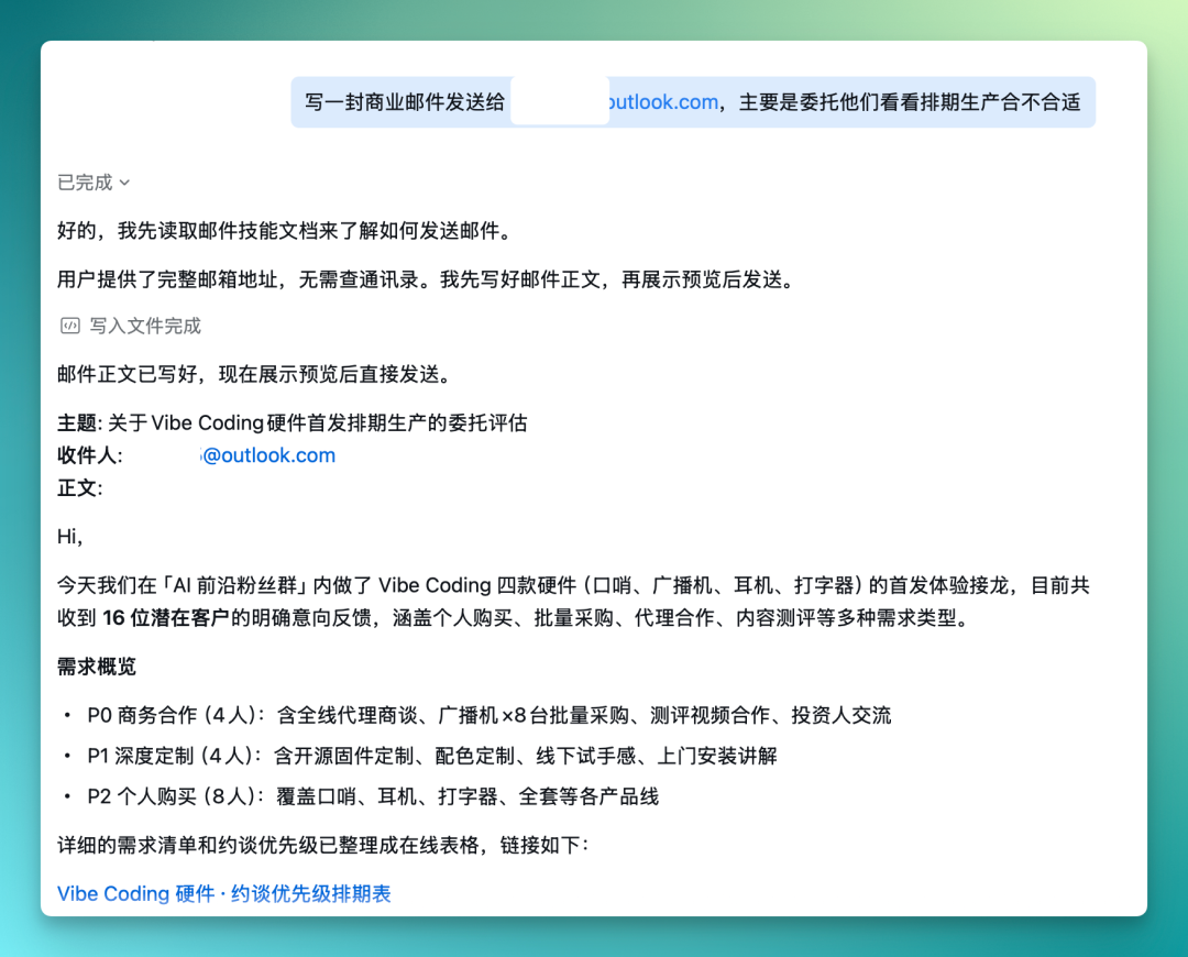 我们拿到了企微 AI Agent 的内测资格，提前替你试了一周 配图 14