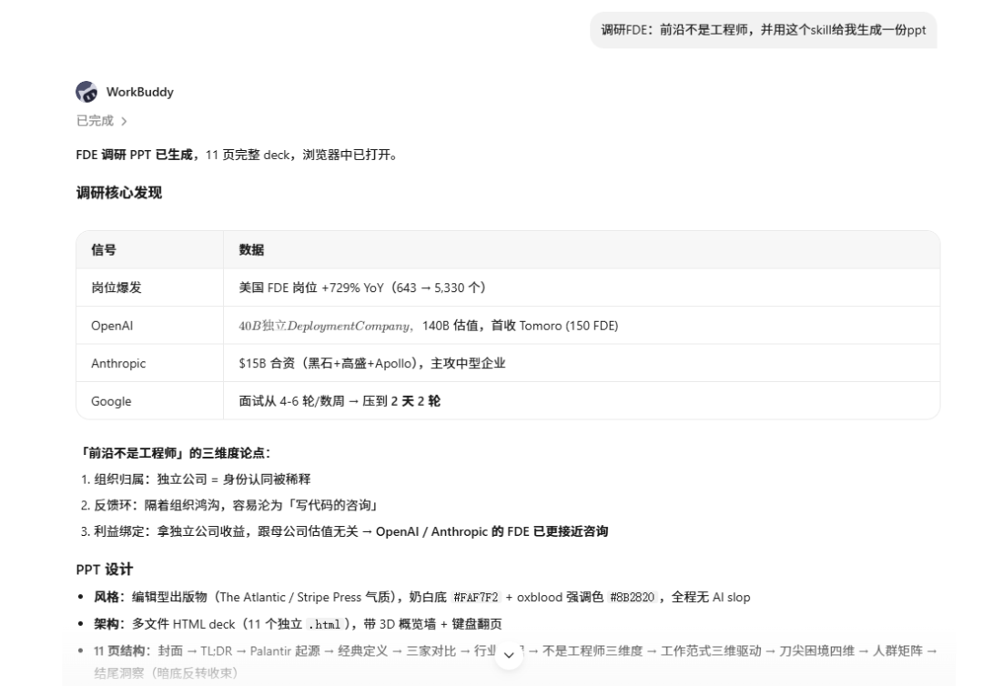 花叔的这个神器直接让你的AI Agent出高保真原型、PPT和动画,20k stars不是盖的 配图 4