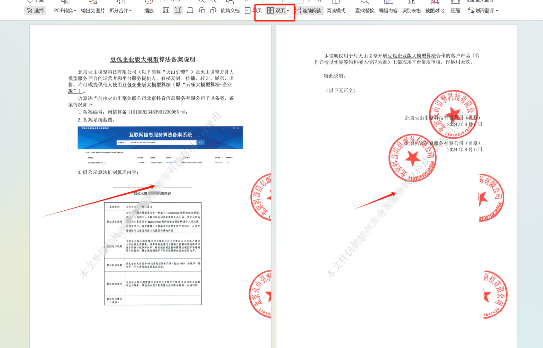 100%通过！微信小程序【AI问答】类目从0到1申请全流程！ 配图 18